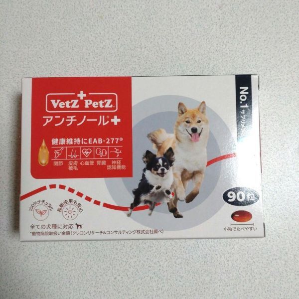 185円可 犬 アンチノール プラス1箱 90粒入 賞味期限28年1月以降拍卖