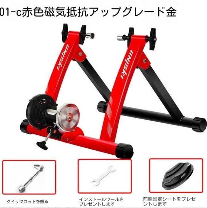 自転車走行台家庭用室内道路車磁気抵抗フィットネス装備訓練台運動01-c拍卖
