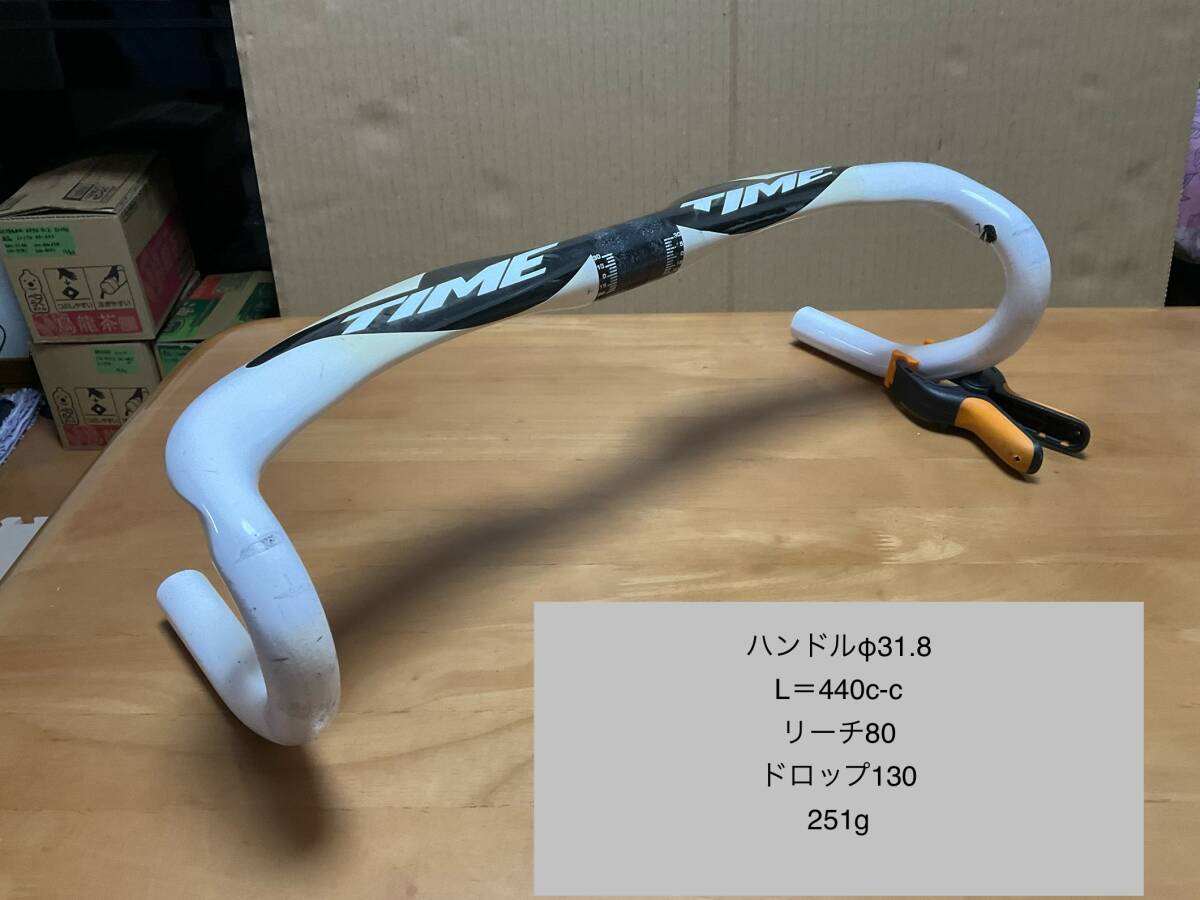 激レア TIME タイム エアロハンドル カーボン carbon L=440 c-c φ31.8 カーボンエアロハンドル 白 ホワイト カーボン割れなし拍卖