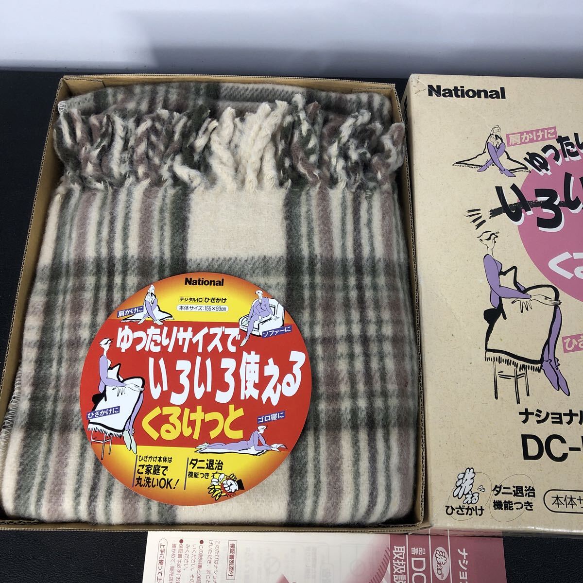National デジタルIC 電気ひざ掛け DC-H1A-C サイズ:155 X 53cm 洗える 電気毛布 作動品 保管品拍卖