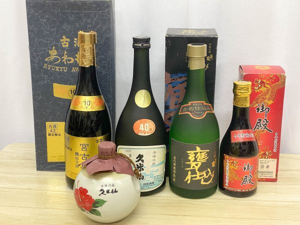 【NS039】未開栓 泡盛 720〜300ml 5本セット 宮古島 海宝館 & 久米仙 ×2点 & 玉友 甕仕込 & 御殿 十年貯蔵 古酒拍卖