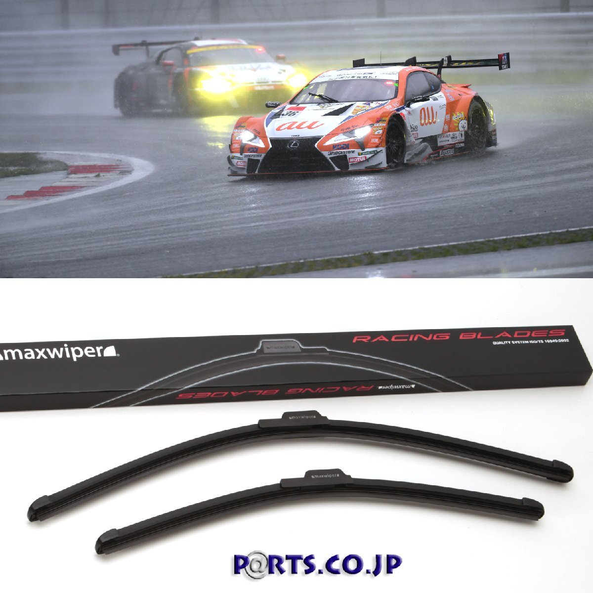 ワイパーブレード トヨタ コペン GR SPORT LA400A R1.10~(2019.10~) RACING BLADE ワイパー 左右2本セット拍卖