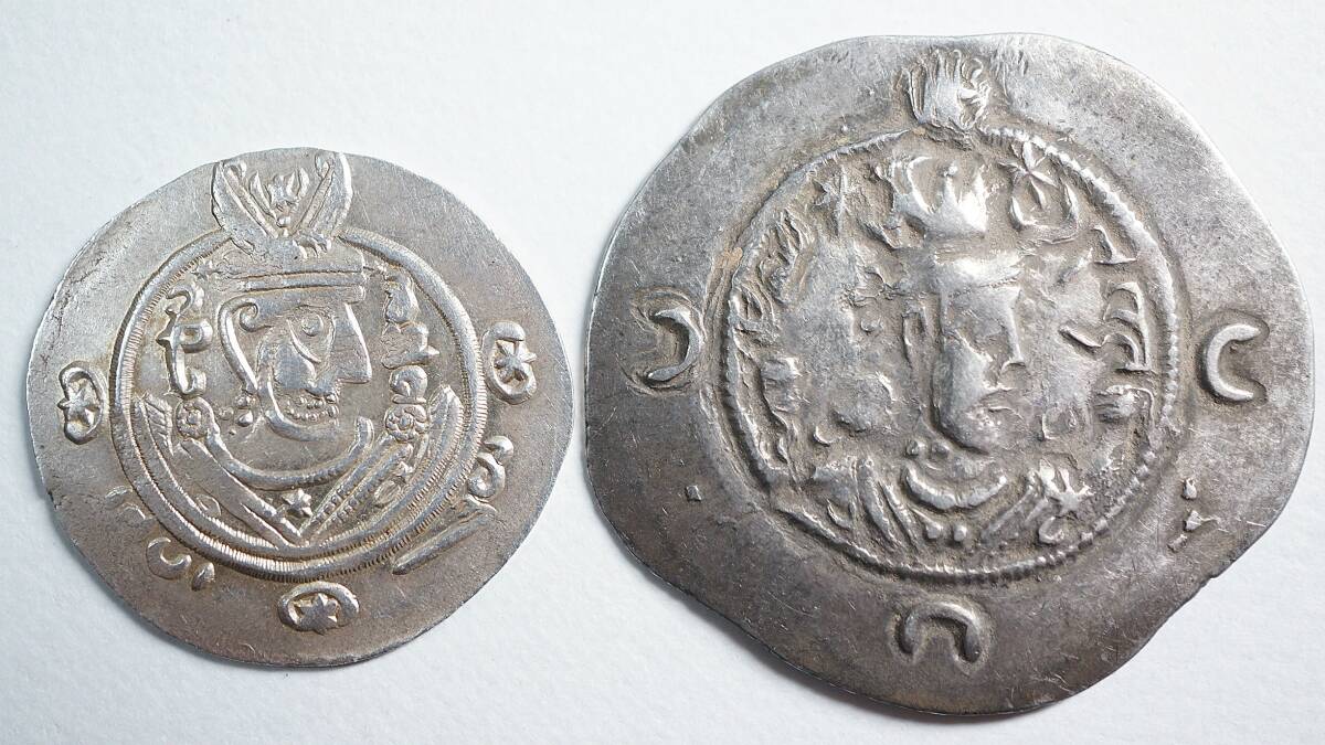 ササン朝ペルシャ ドラクマ銀貨 2種組 直径24.4 り2.1g・4.01g拍卖