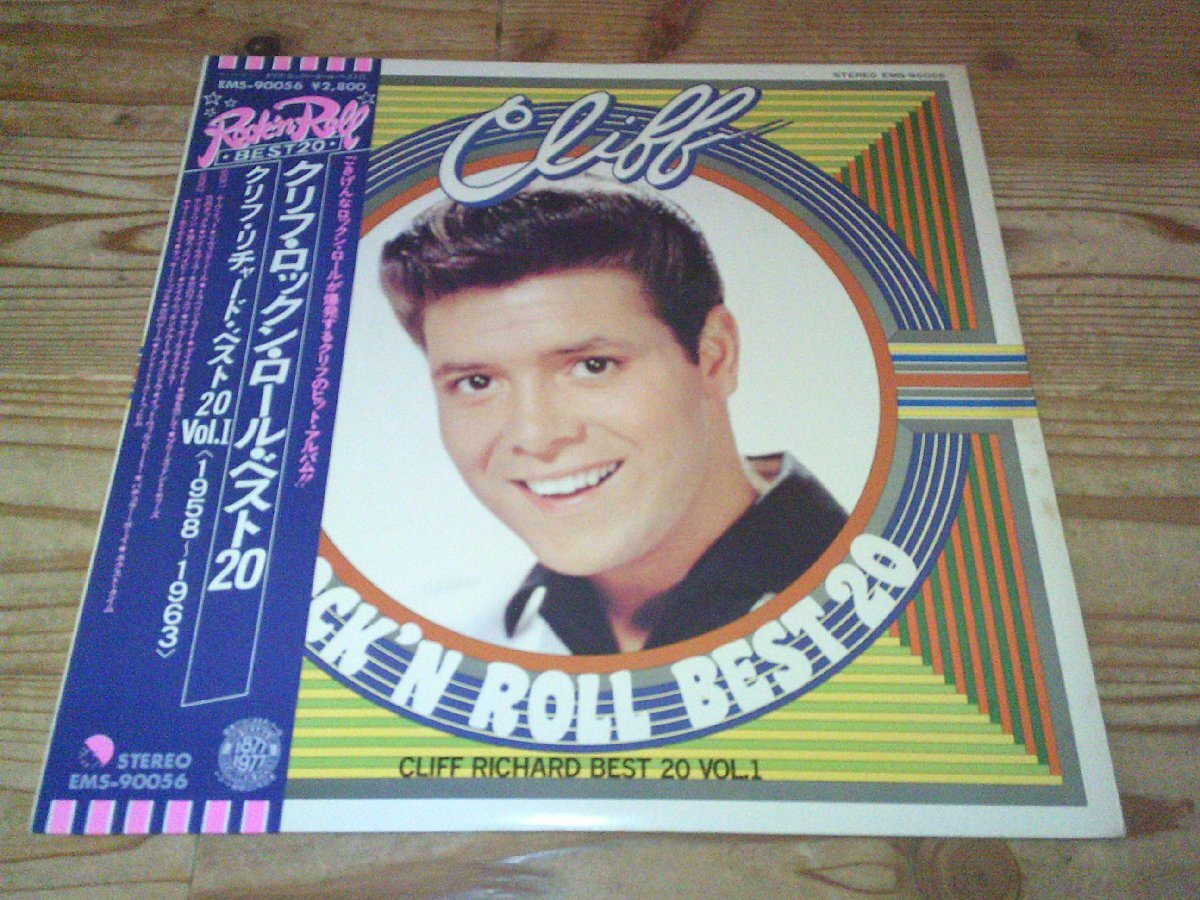 LP:CLIFF RICHARD BEST 20 VOL.1 クリフ・ロックン・ロール・ベスト20 クリフ・リチャード:帯付拍卖