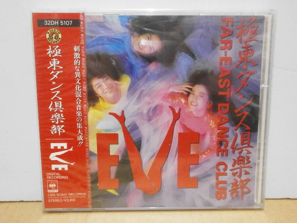 ★Eve イヴ / 極東ダンス倶楽部★未開封CD拍卖