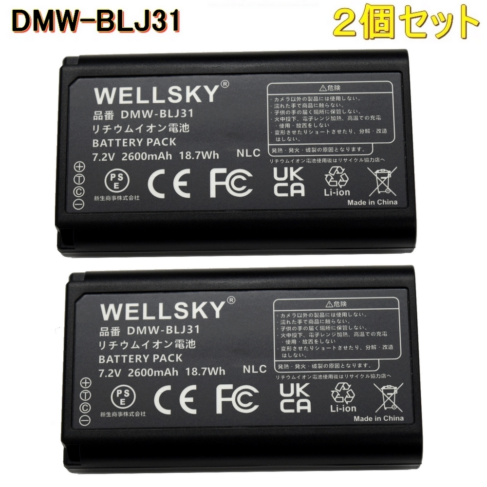 DMW-BLJ31 2個 互換バッテリー 純正品と同じよう使用可能 Panasonic パナソニック LUMIX ルミックス DC-S1 DC-S1-K DC-S1 M DC-S1 M-K拍卖