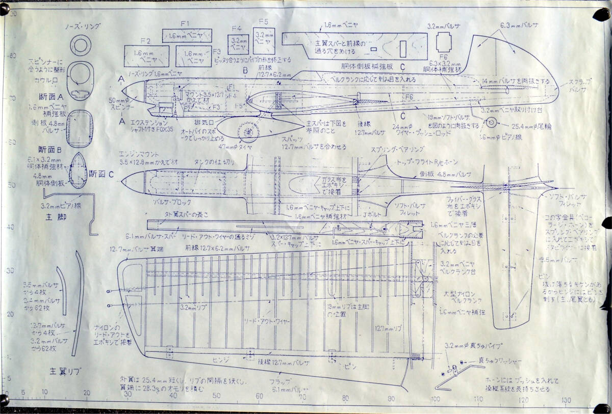 ☆★ こんな!!!!! Uコン純スタント機 "図面" コブラ 35 F2B Uコン ★☆SW拍卖