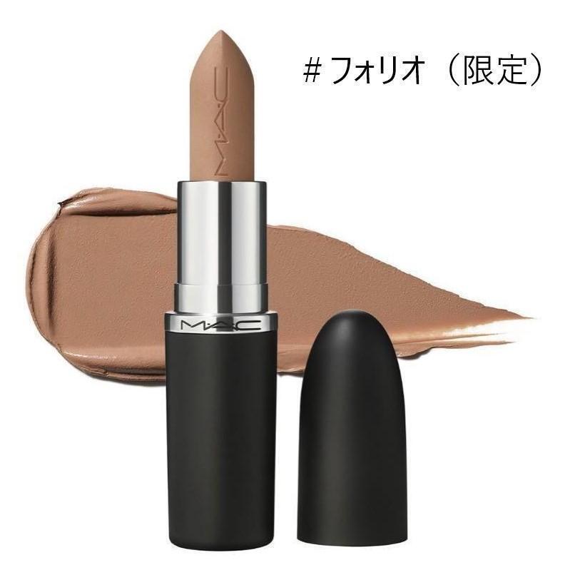 MAC★マキシマル シルキー マット リップスティック 625 フォリオ拍卖
