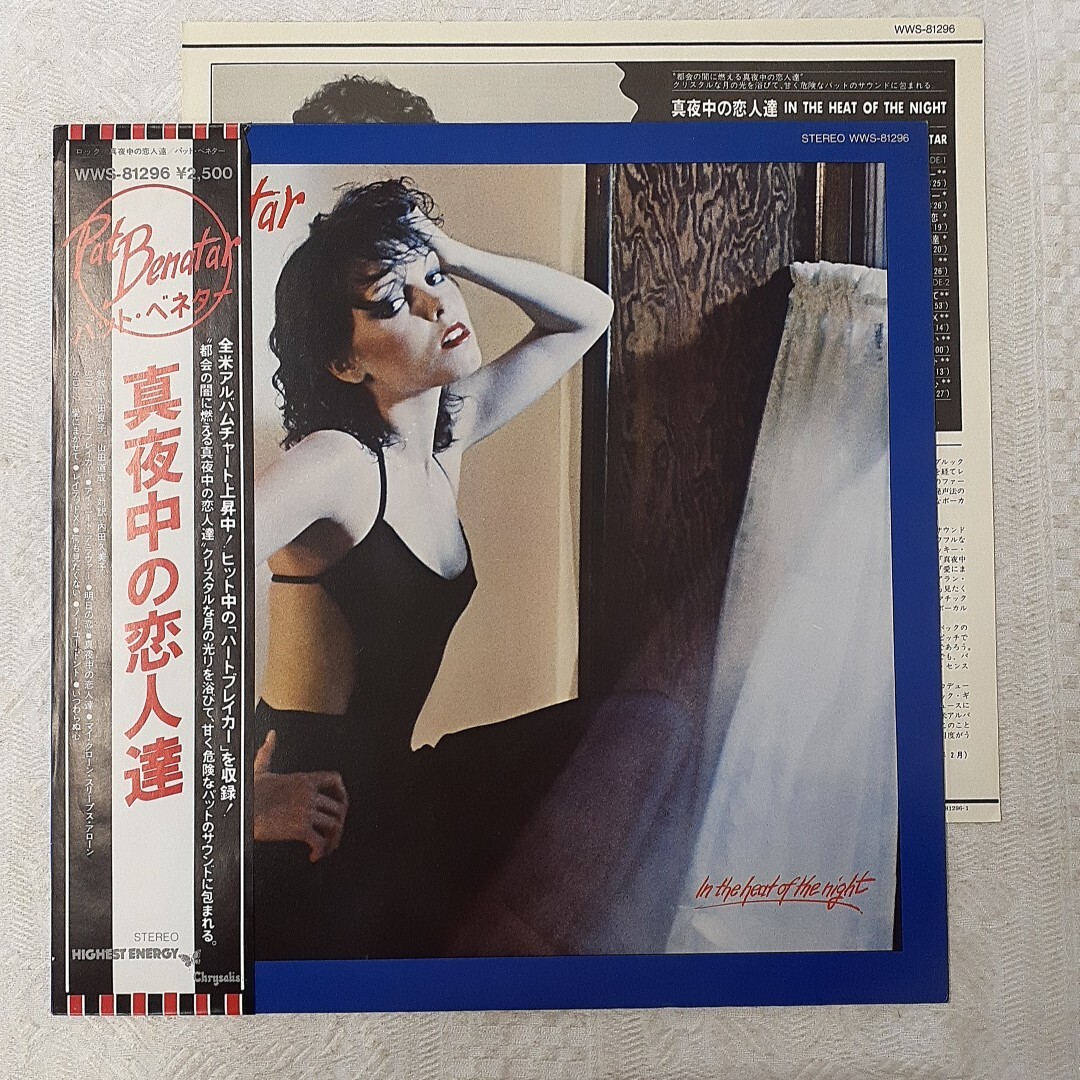 LP147 真夜中の恋人達/In the heart of the night Pat Benatar LPレコード日本盤 帯,日本語解説,歌詞対訳付き 拍卖