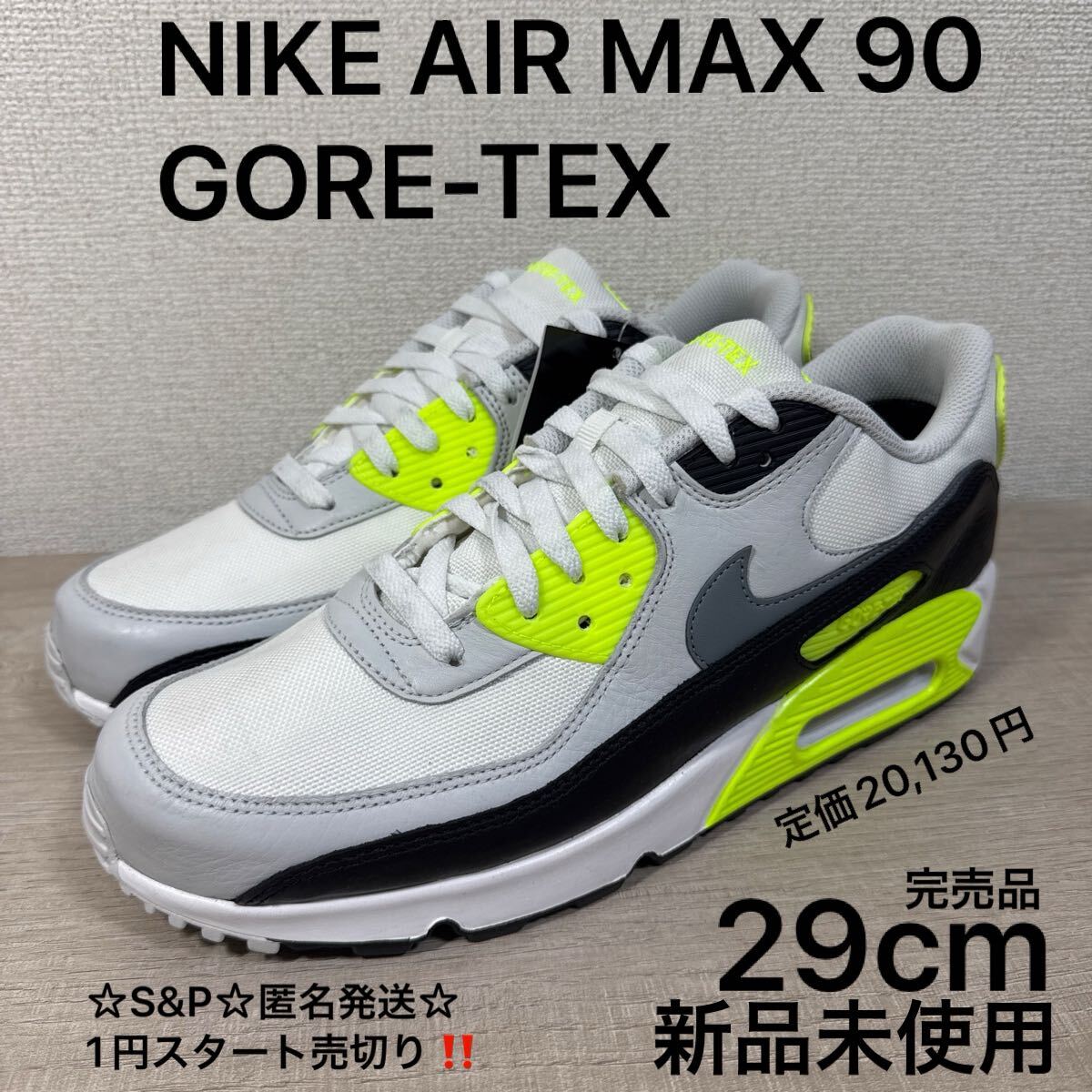 1円スタート売切り 新品未使用 29cm US11 ナイキ エア マックス90 ゴアテックス AIR MAX 90 GORE-TEX サミットホワイト ボルトイエロー拍卖