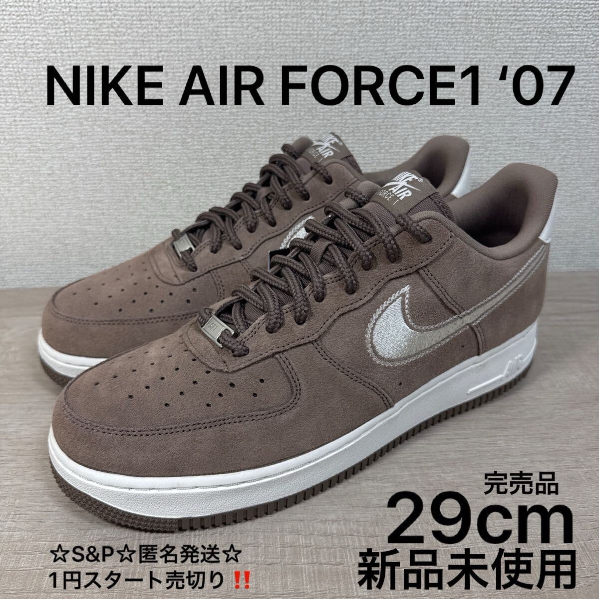 1円スタート売切り 新品未使用 29cm US11 NIKE ナイキ AIR FORCE1 07 エア フォース1 ブラウン 茶 ホワイト スニーカー 天然皮革拍卖