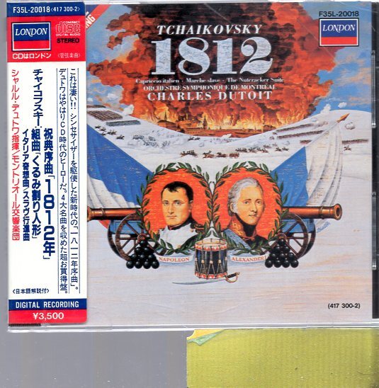 チャイコフスキー:序曲「1812年」、イタリア奇想曲、組曲「くるみ割り人形」 デュトワ指揮 モントリオール交響楽団拍卖