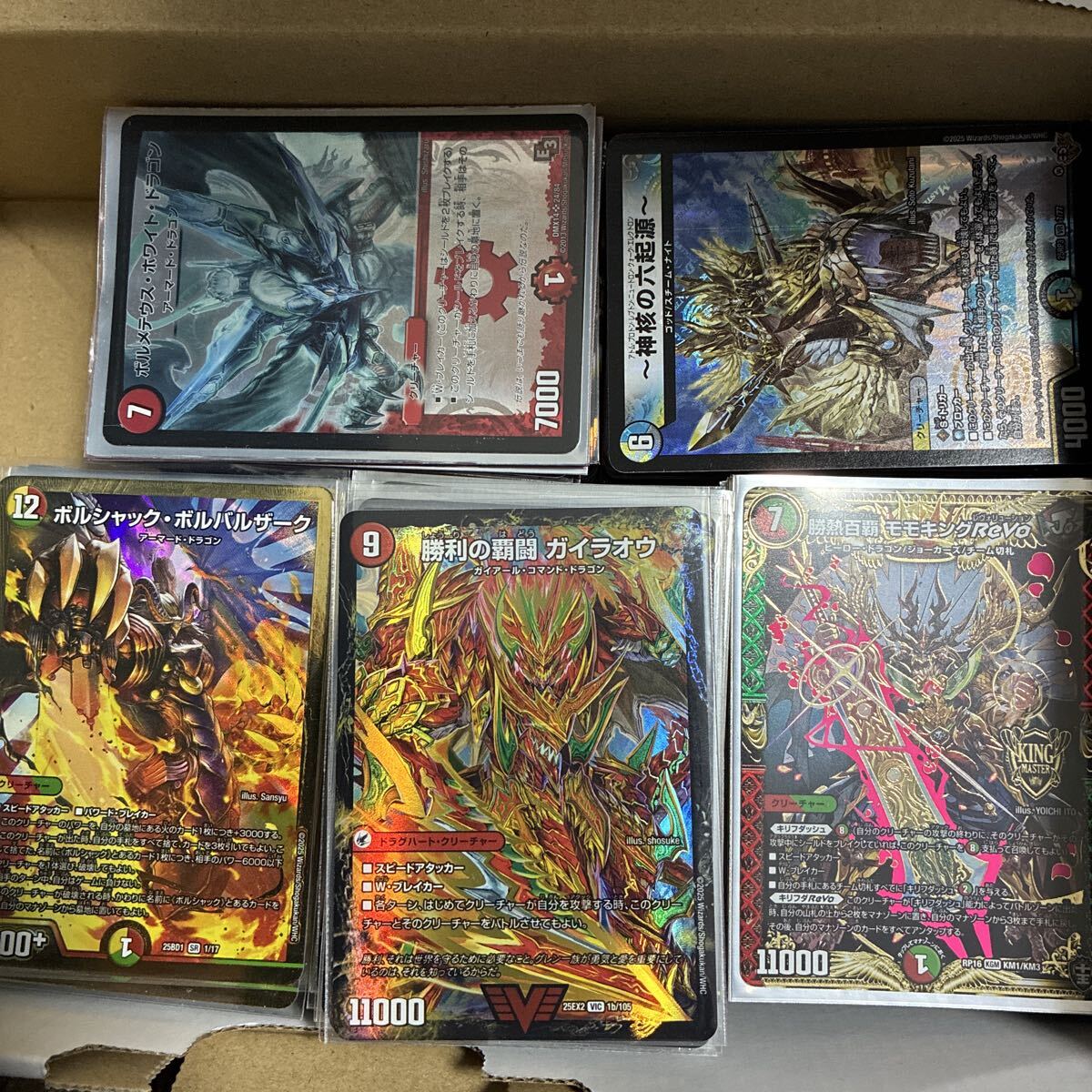 デュエルマスターズ VR以上のみ大量まとめセット拍卖