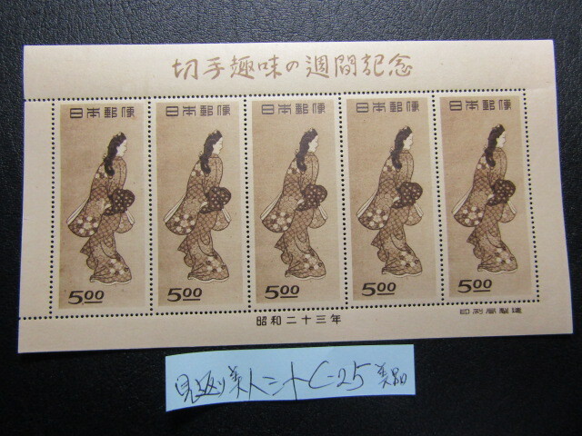 切手趣味週間1948年*見返り美人シート*美品*C-25拍卖