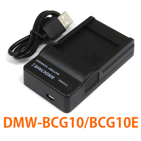 DMW-BCG10E DMW-BCG10 Panasonic 互換充電器 (USB充電式) DMW-BTC1 DMW-BTC2 純正バッテリーも充電可能 ライカ BP-DC7 対応拍卖