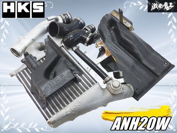HKS ANH20W アルファード/ヴェルファイア GTスーパーチャージャーコンプリートキット用 インタークーラー/パイプ/カバー/パイピングセット拍卖