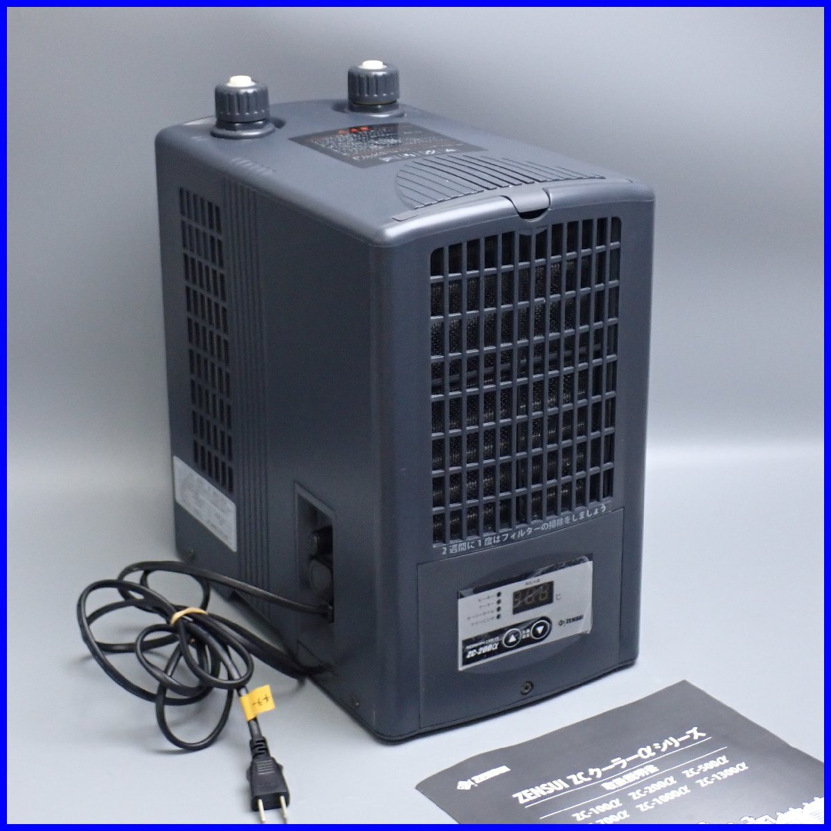 □ゼンスイ 水槽用クーラー ZC-200α/~200L/動作品/取説付き/淡水・海水両用/アクアリウム&2187600001拍卖