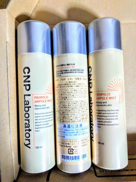 送料無料 3本 CNPプロPミスト 化粧水 スプレーシュッ しっとりつや肌 プロポリスエキス 万能ミスト エフエムジー&ミッション エイボン拍卖