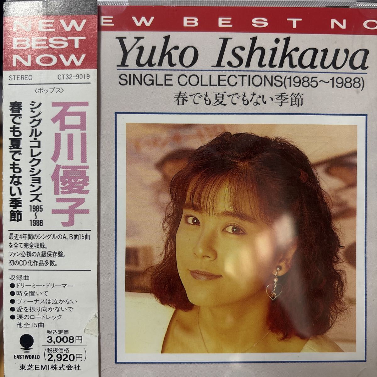 石川優子 ★ シングルコレクションズ 1985~1988 ★ 春でも夏でもない季節 ★ 帯付きベスト CD拍卖