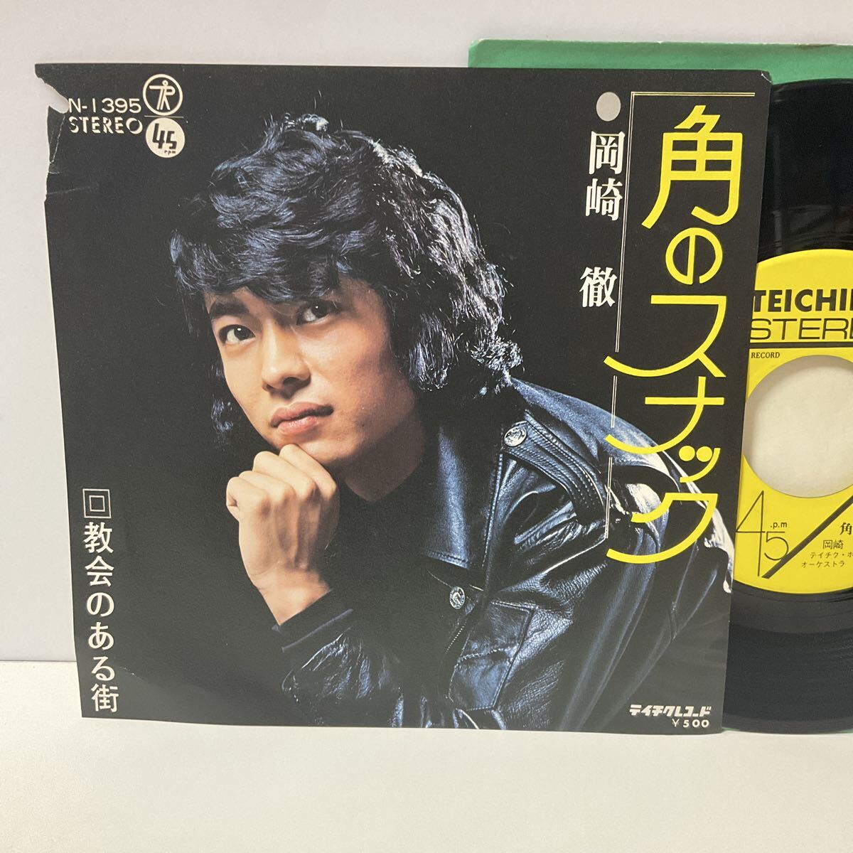 岡崎徹 角のスナック 教会のある街 7inch レコード 鈴木邦彦拍卖