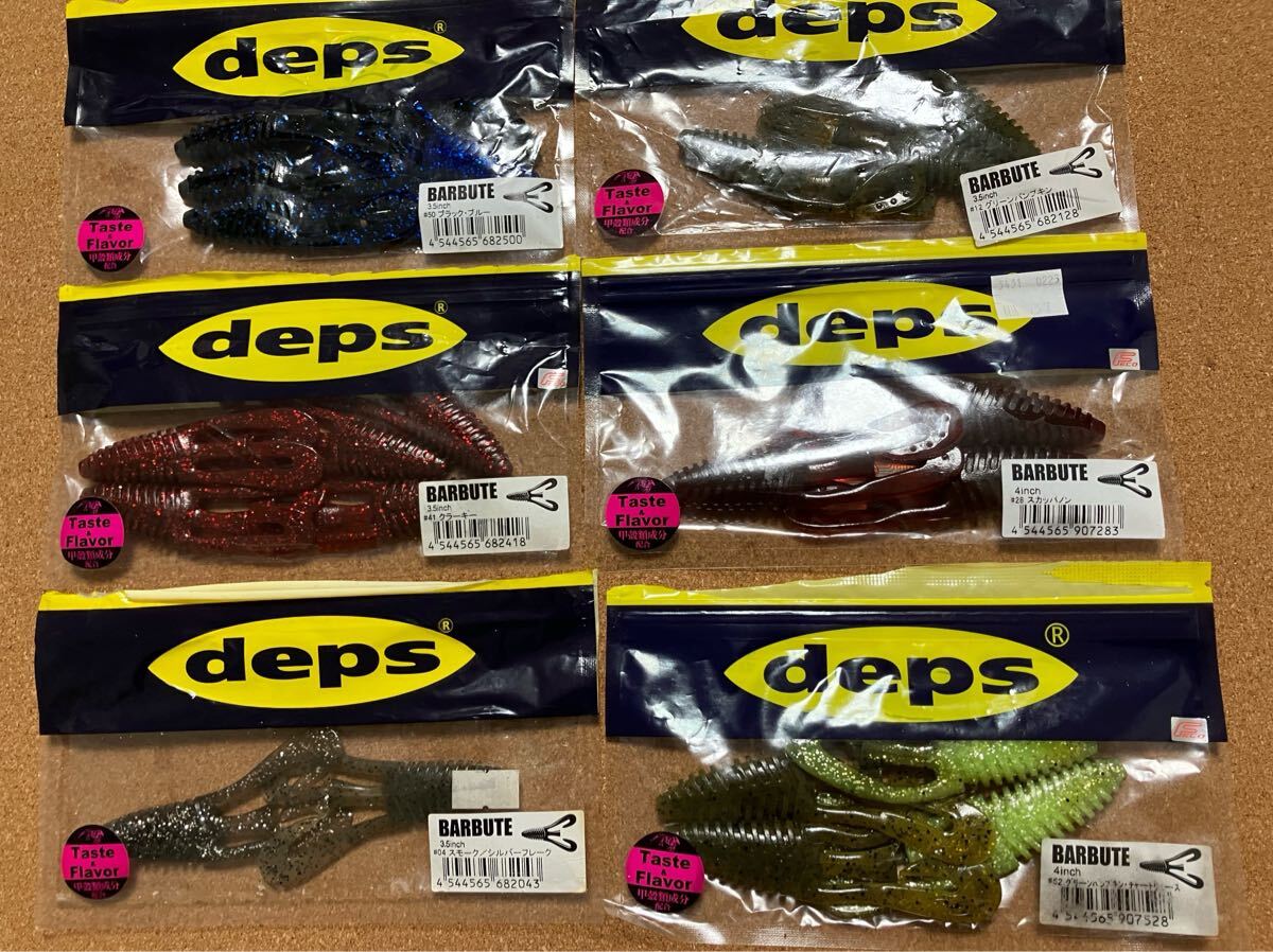 デプス バルビュータ 3.5インチ 4インチセット拍卖