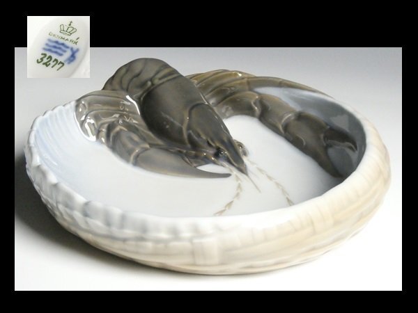 ロイヤルコペンハーゲン ロブスター 海老 立体図 ハンドペイント プレート ボウル 深皿 n317拍卖