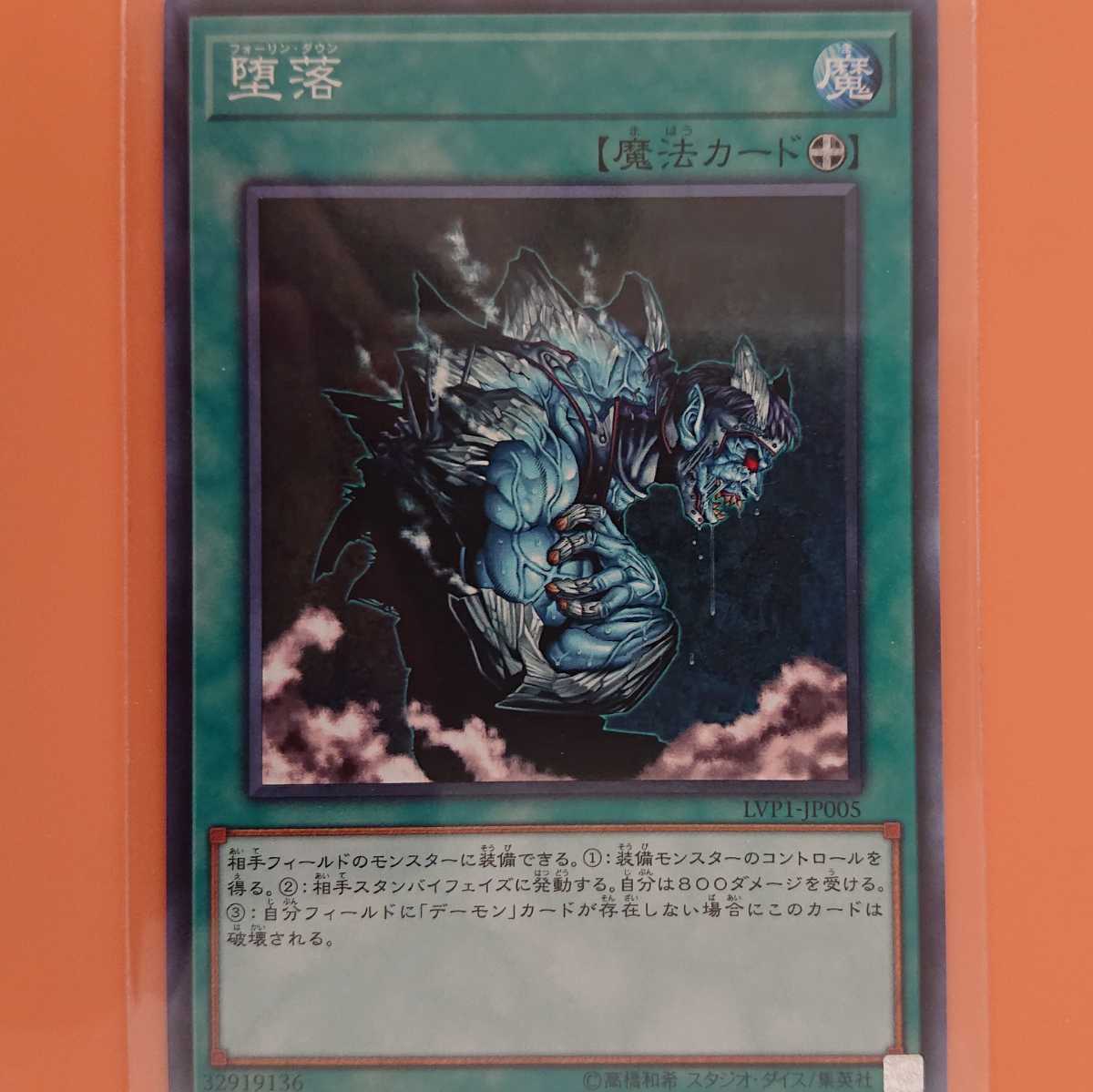 遊戯王 堕落拍卖