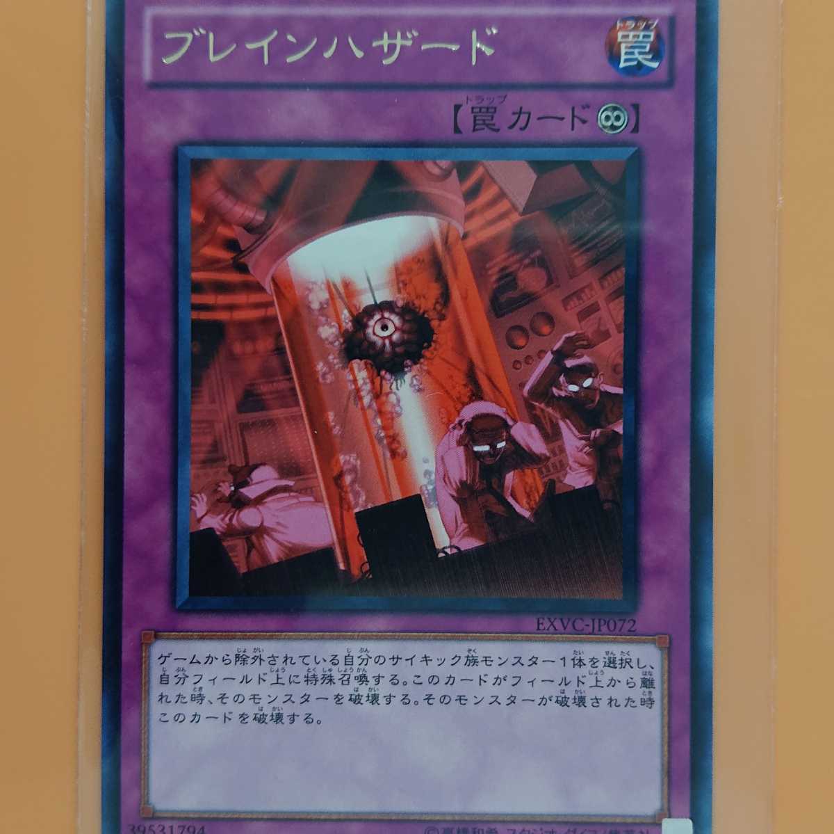 遊戯王 ブレインハザード拍卖