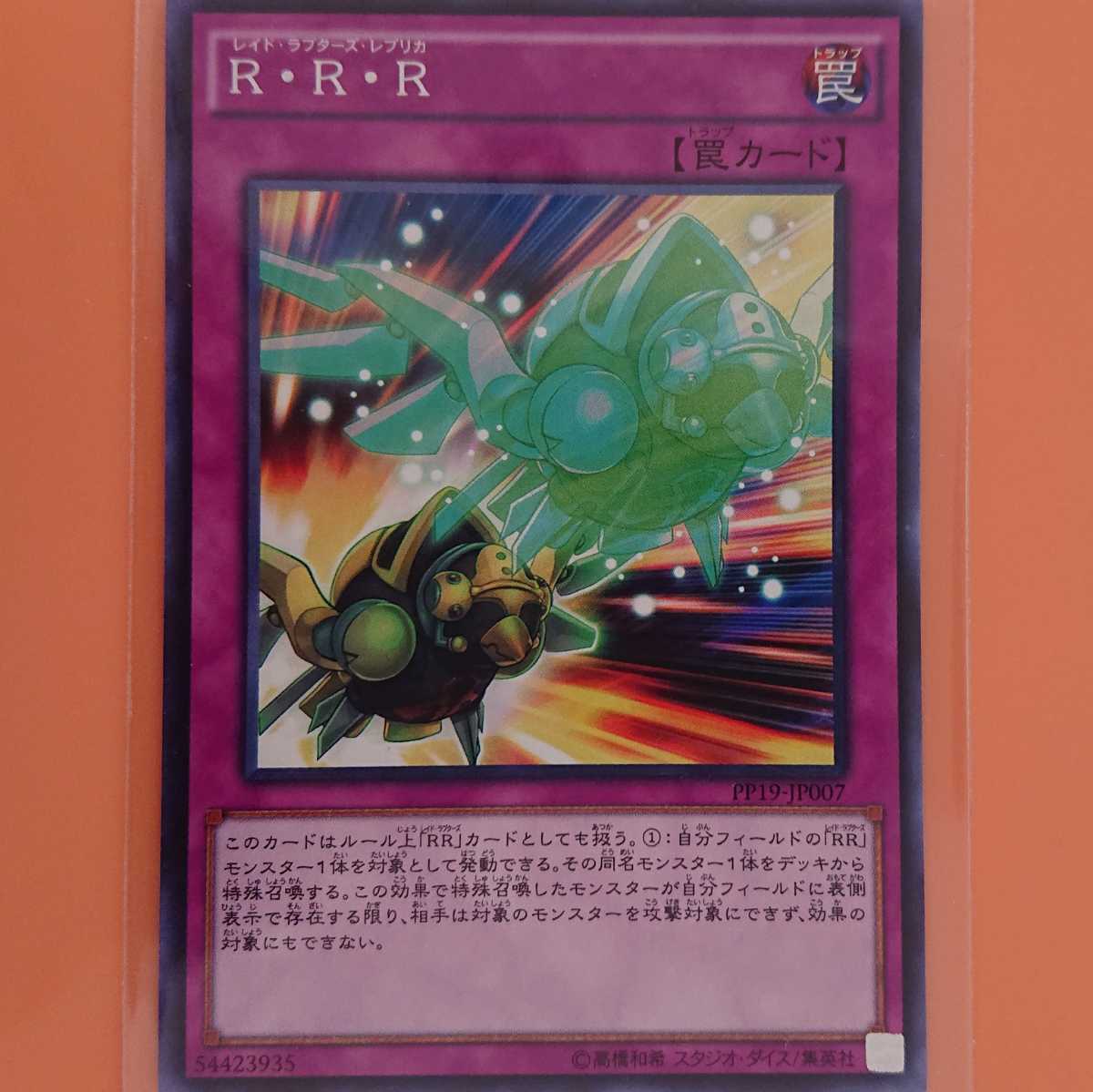 遊戯王 R・R・R拍卖