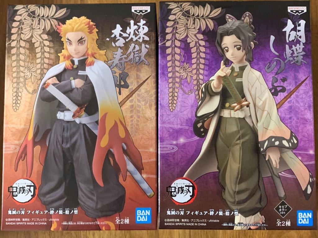 【胡蝶しのぶ(セピアカラー)/煉獄杏寿郎れんごくきょうじゅろう】全2種 鬼滅の刃フィギュア 絆ノ装 拾ノ型 新品・未開封 劇場版 無限列車編拍卖