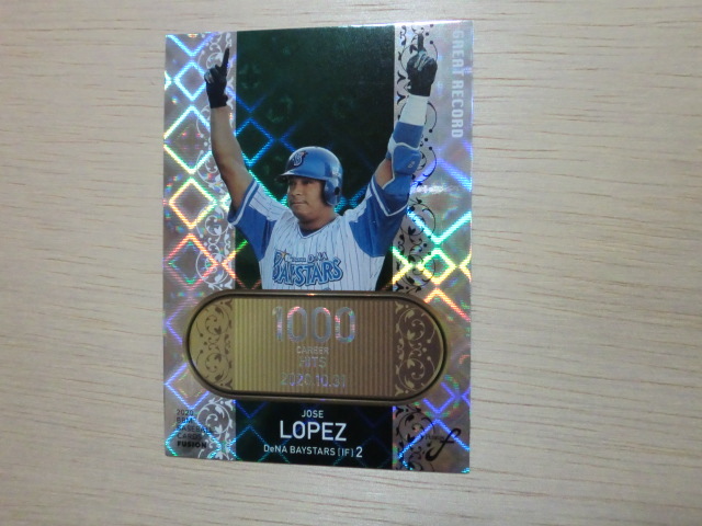 BBM 2020 FUSION GR15 J.ロペス拍卖