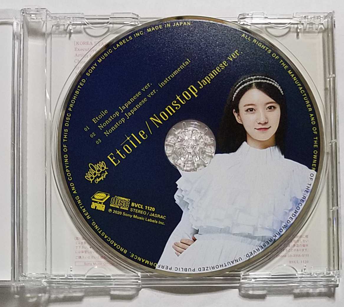 OH MY GIRL ビニ Etoile Nonstop 通常盤初回仕様 CD ソロピクチャーレーベル 即決 Binnie 未再生 Japanesever. オーマイガール オマゴル拍卖