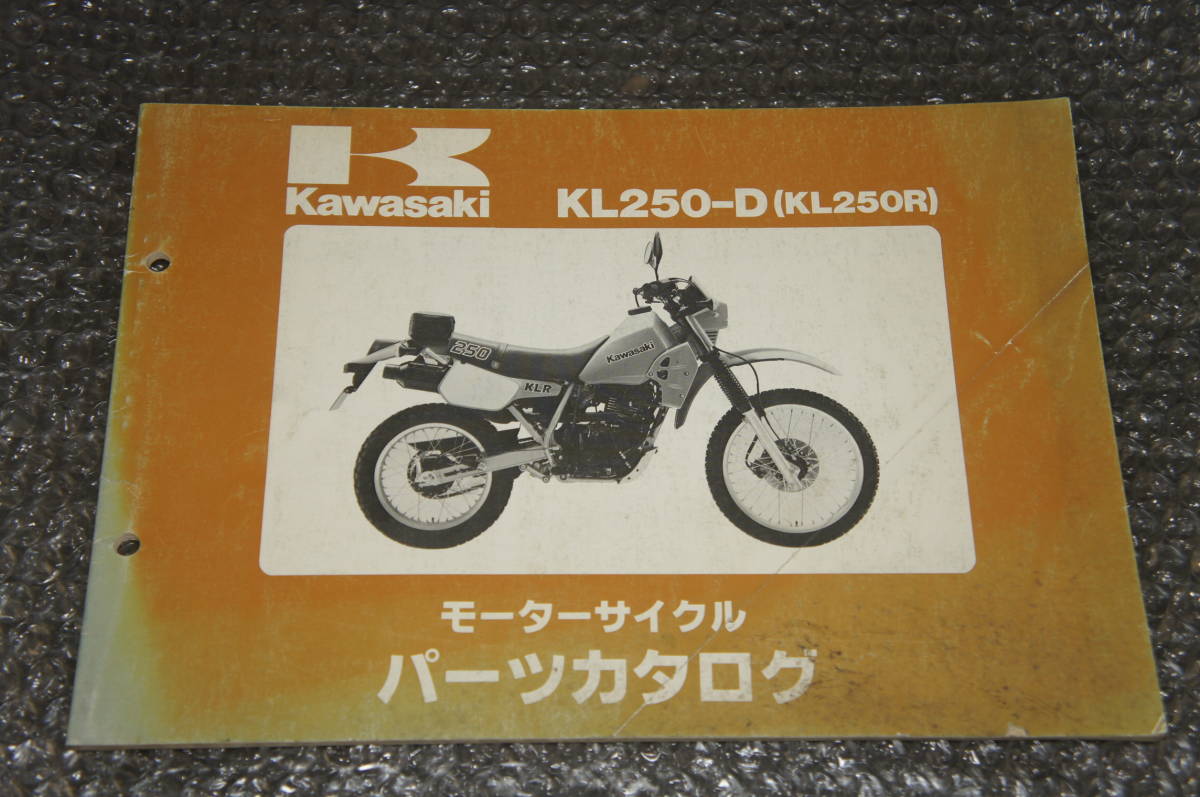 KAWASAKI カワサキ KL250-D KL250R パーツリスト拍卖