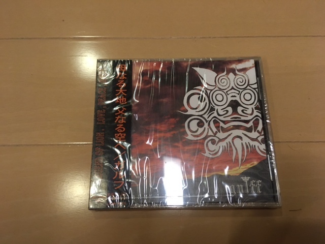 新品 未開封 母なる大地 父なる空へ gulff拍卖