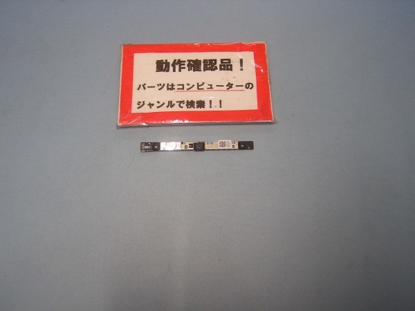 HP ENVY 6-1102TU C5H14PA 等用 液晶部カメラ基盤拍卖