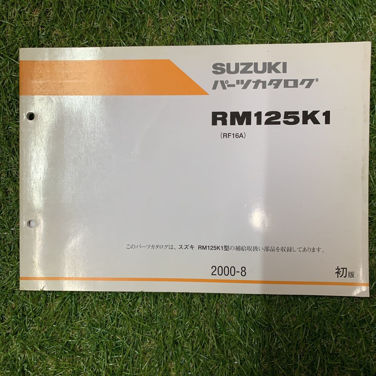 ■パーツカタログ スズキ SUZUKI 初版 RM125K1 RF16A 2000-8■拍卖