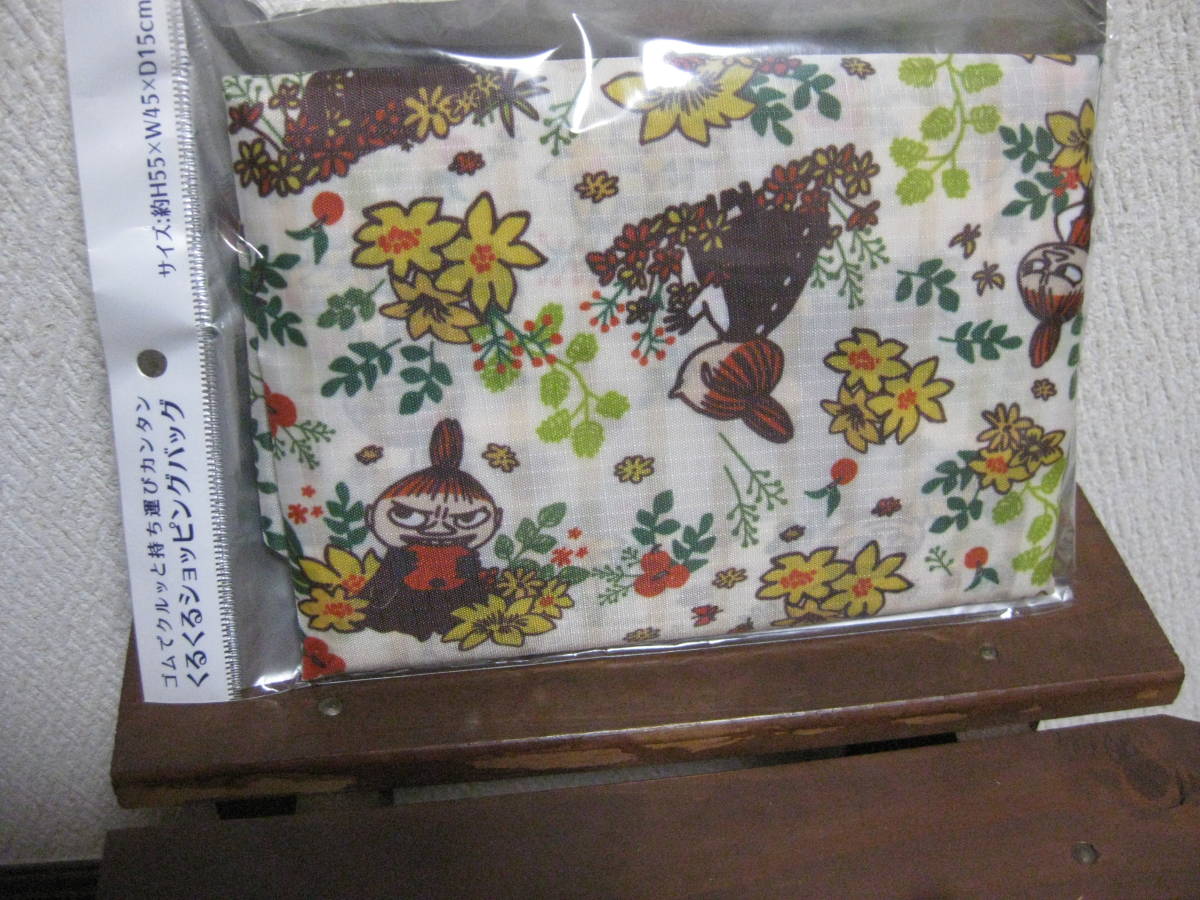 ムーミン☆リトルミイ くるくる ショッピングバッグ エコバッグ 折りたたみ プラント 未使用拍卖