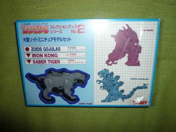 デッドストック 未使用 ZOIDS 旧トミー ゾイド 大型ゾイド ミニチュア フィギュア拍卖