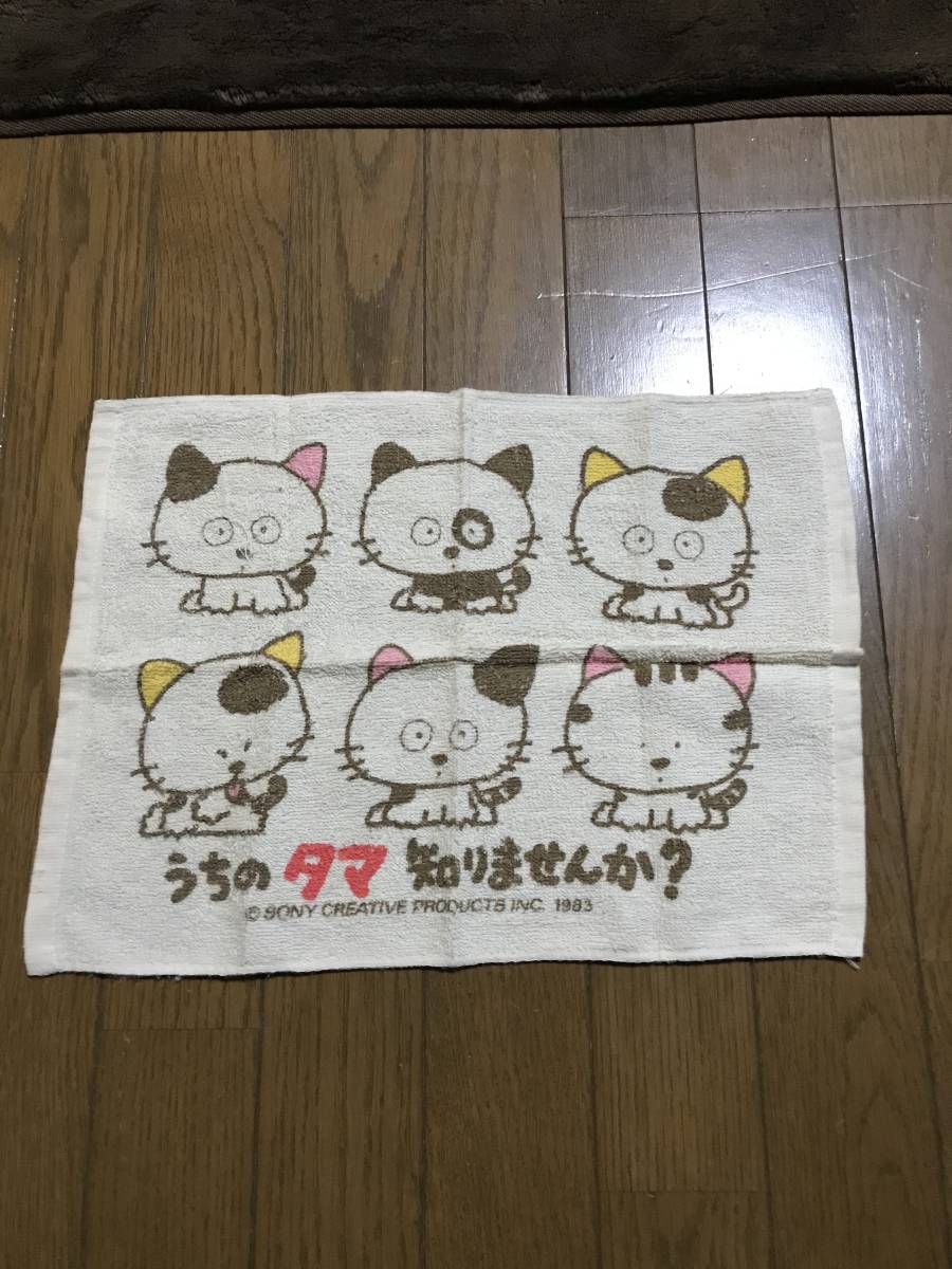 未使用 タマ&フレンズ うちのタマ知りませんか ハンカチ 日本製 綿100% レトロ ビンテージ アンティーク拍卖