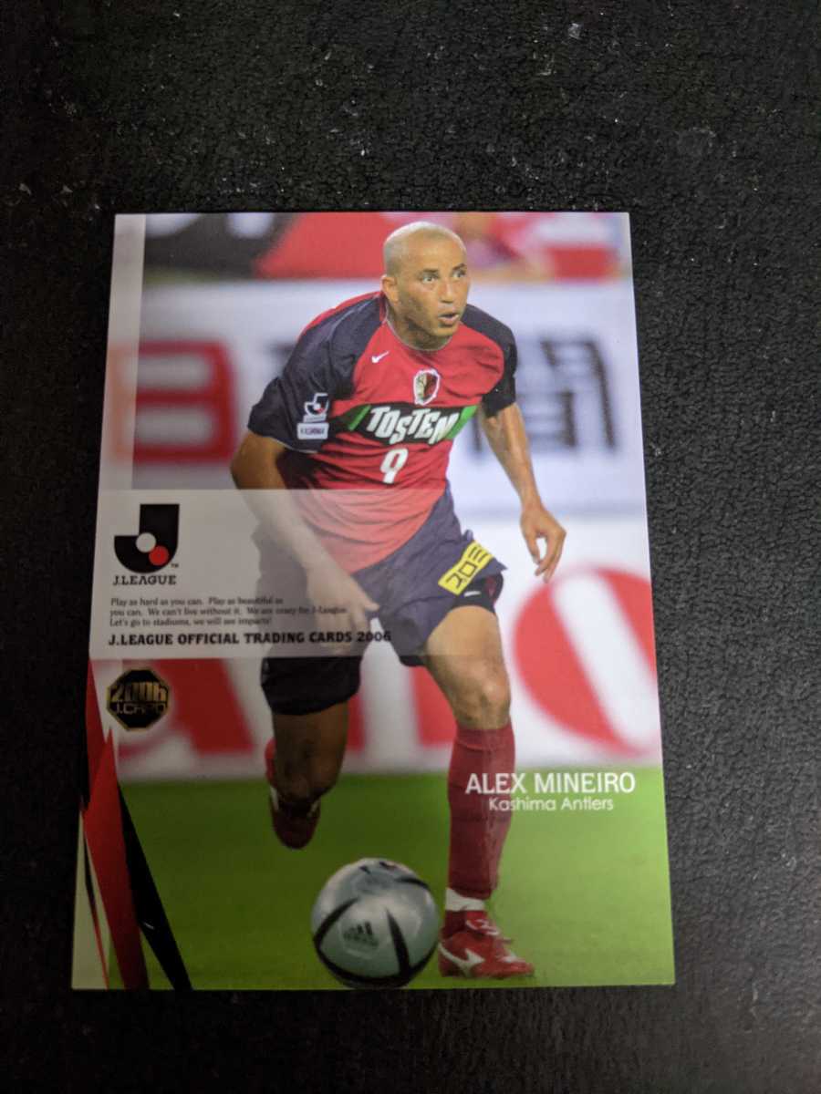 即決★Jカード2006 鹿島アントラーズ アレックス・ミネイロ拍卖