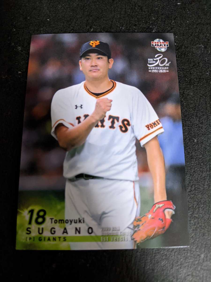 即決★BBM2020 巨人 菅野智之拍卖