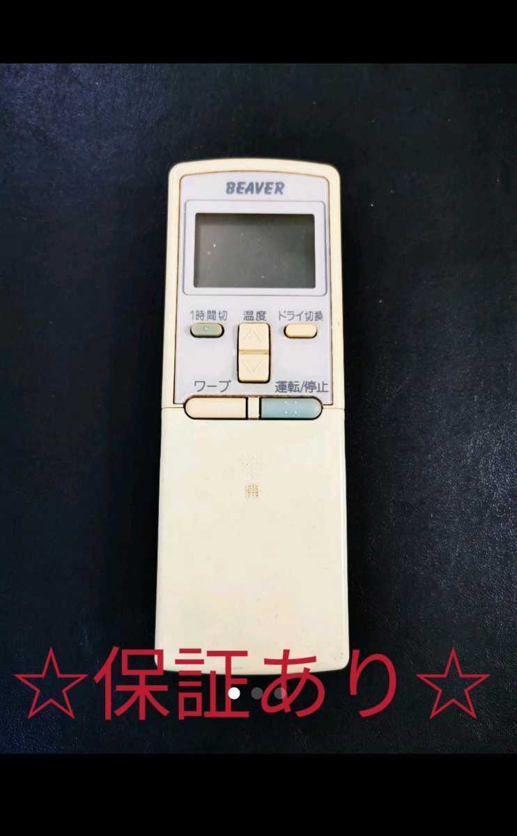 240 エアコン リモコン RKS502A拍卖