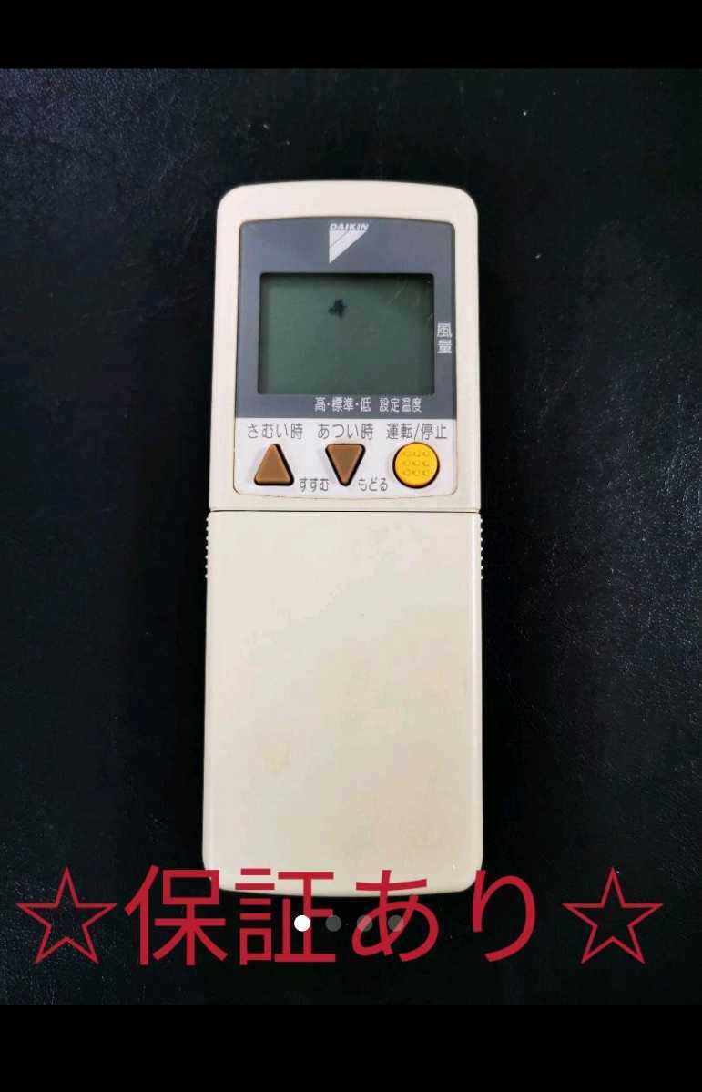 247 エアコン リモコン DAIKIN ARC418A5拍卖