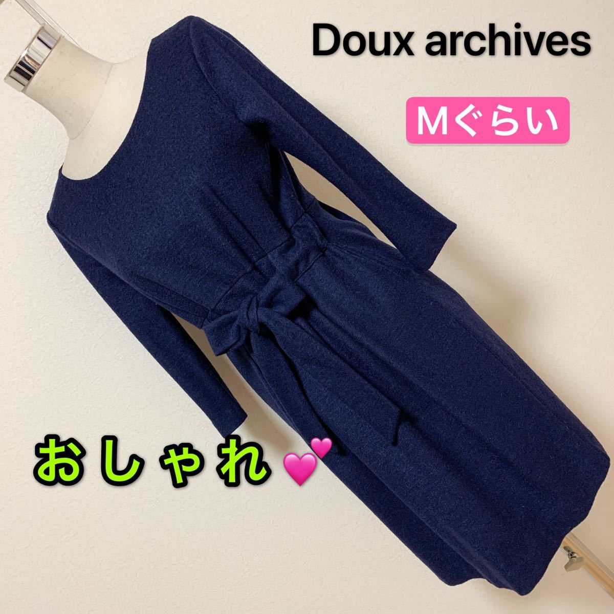 【匿名配送】 Doux archives ワンピース、レディース 早い者勝ち 激安 素敵 ブランド 上品 可愛いおしゃれ 通学 通勤 デート拍卖