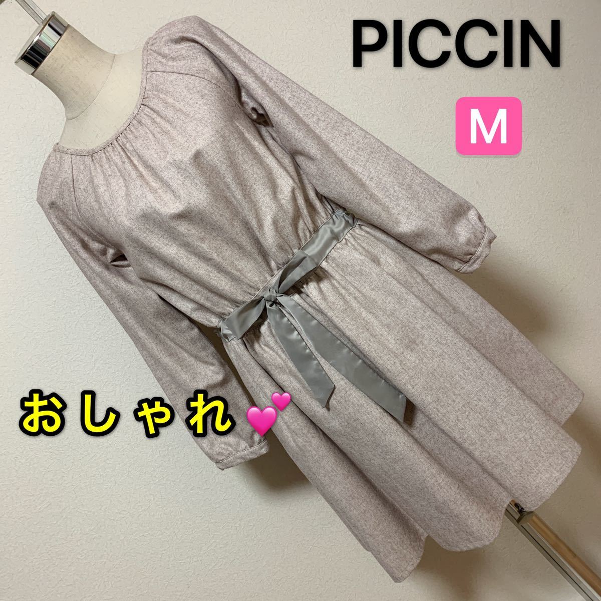 【匿名配送】 PICCIN ワンピース、レディース 早い者勝ち 激安 素敵 ブランド 上品 可愛いおしゃれ 通学 通勤 デート長袖 リボン拍卖