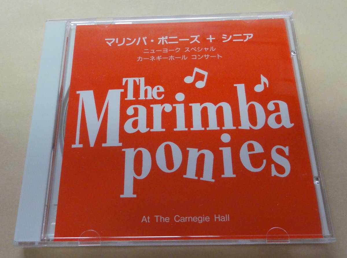 マリンバ・ポニーズ + シニア / ニューヨーク スペシャル カーネギーホール CD Marimba ponies at the carnegie hall 打楽器アンサンブル拍卖