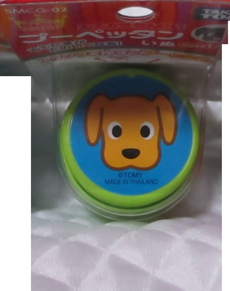 ● おえかきせんせい プーペッタン スタンプ いぬ 新品 即決 タカラトミー ●拍卖