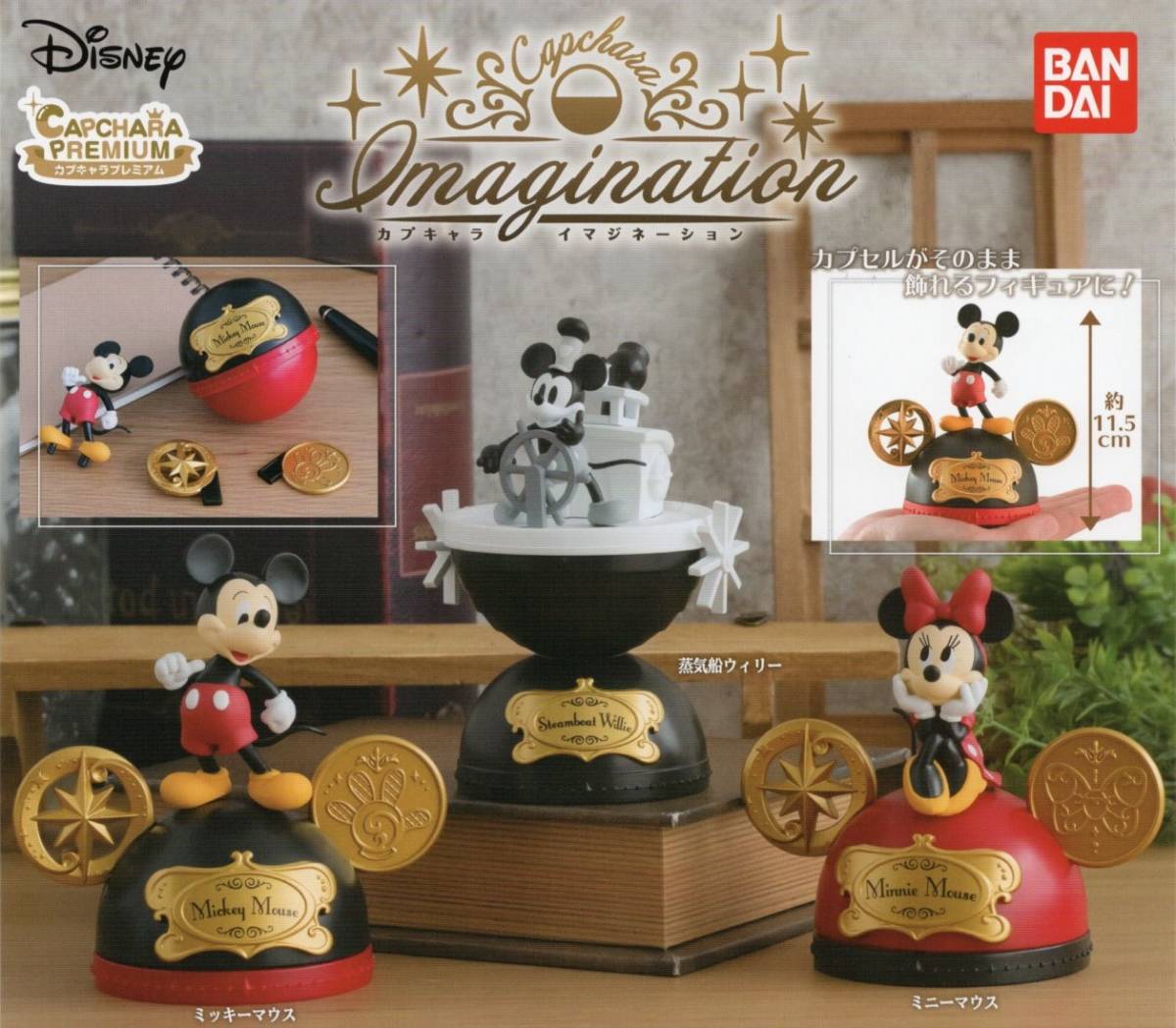 ♯ ( 台紙のみ ) ディズニー DISNEY カプキャラプレミアム イマジネーション (台紙/POP) 非売品拍卖
