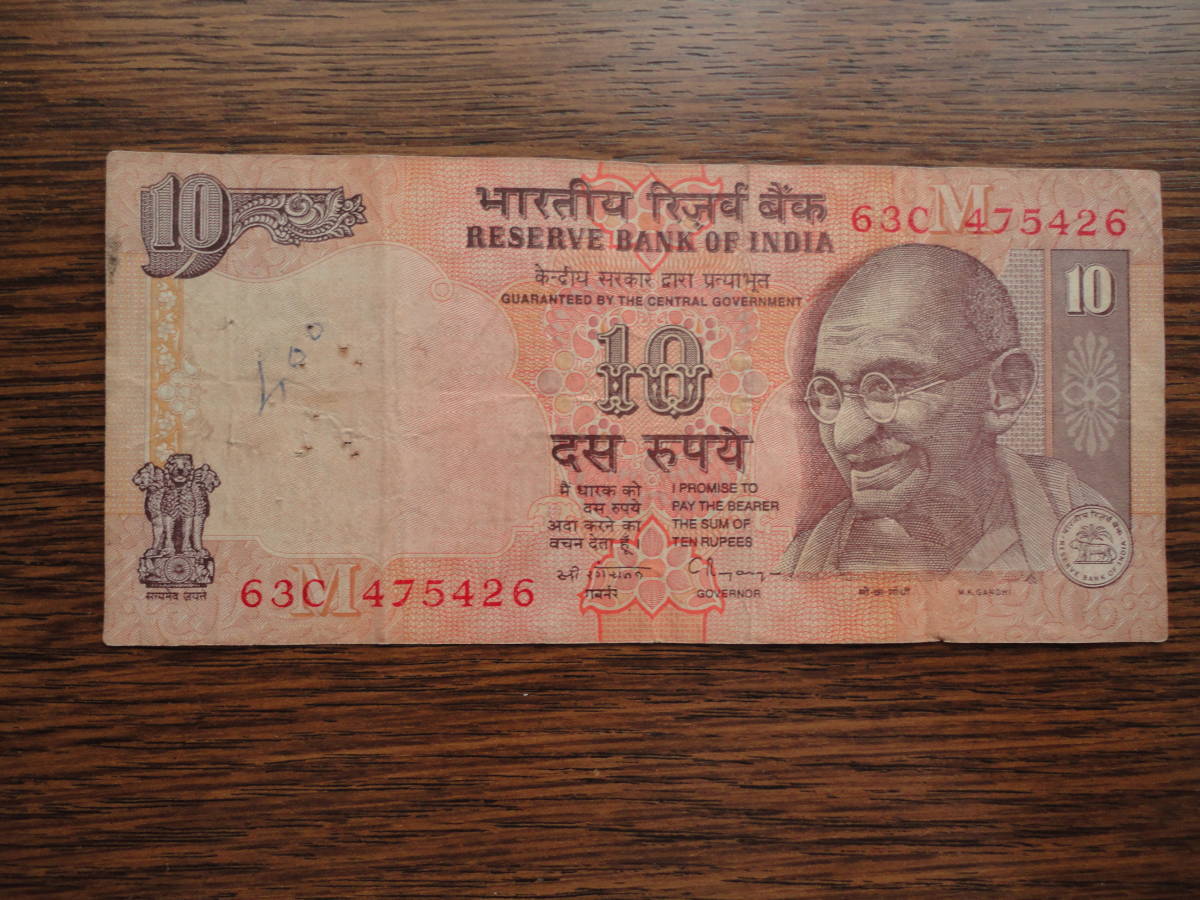 インド 10ルピー 紙幣 匿名配送拍卖