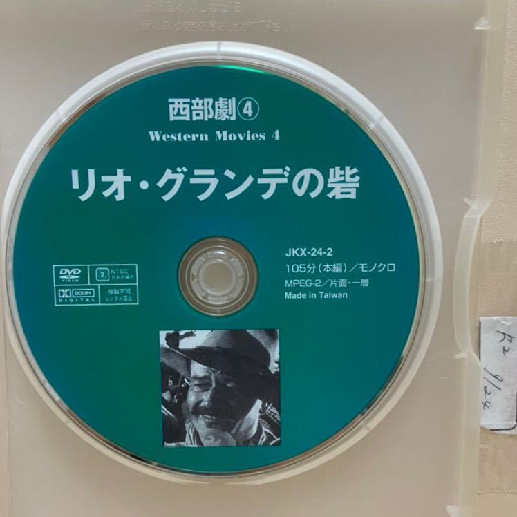 【リオ・グランデの砦】※ディスクのみ【洋画DVD】中古DVD【映画DVD】DVDソフト【激安!!!】《送料全国一律180円》拍卖